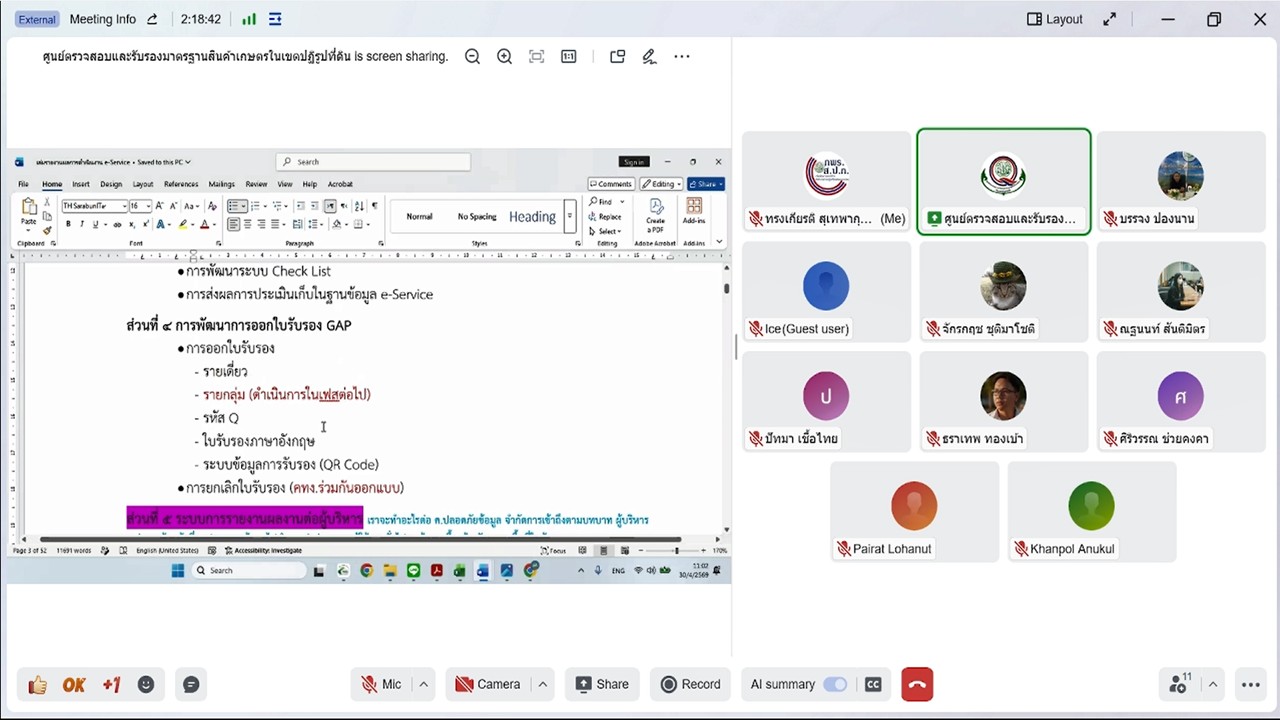 title - ร่วมประชุมคณะทำงานพัฒนาระบบงานดิจิทัลกระบวนงานด้านการตรวจสอบและรับรองมาตรฐานสินค้าเกษตรในเขตปฏิรูปที่ดิน ครั้งที่ 4/2569 การประชุมผ่านสื่ออิเล็กทรอนิกส์ (ผ่านระบบออนไลน์ GDCC Space Plus)